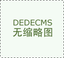 東（dōng）莞鈑金加工廠家：粗略的費用估